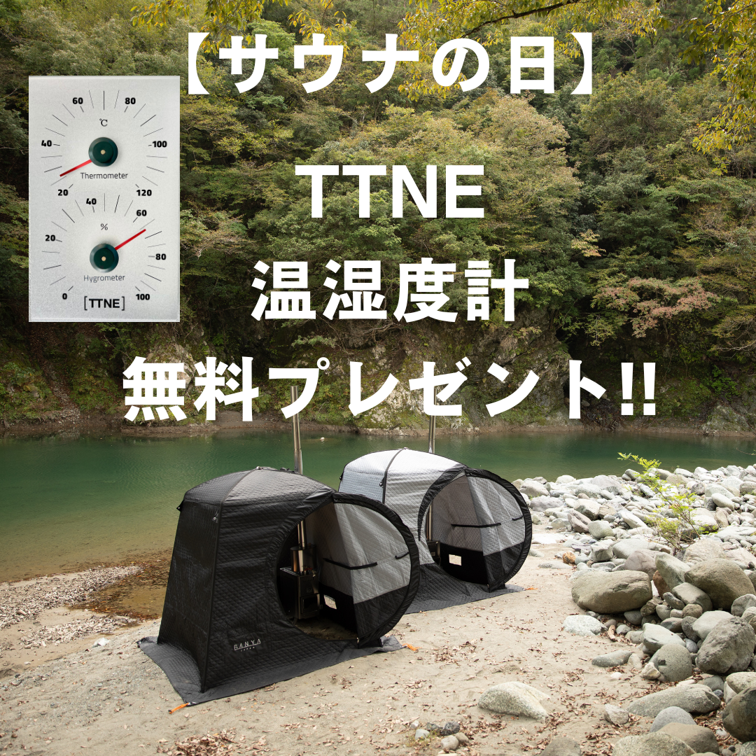 テントバーニャ Terma10 Arctic TTNE限定モデル